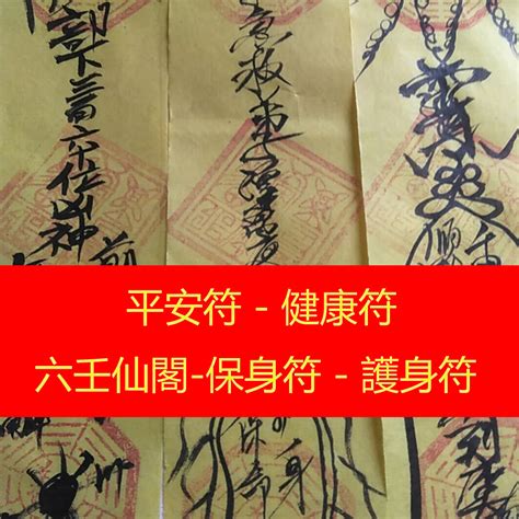 平安符 放哪裡|平安符裡面放什麼？揭秘平安符的內部構造與寓意 